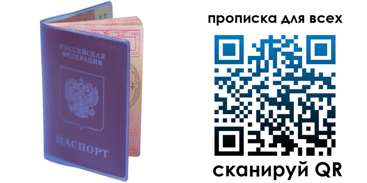 прописка иностранных граждан в Дзержинском