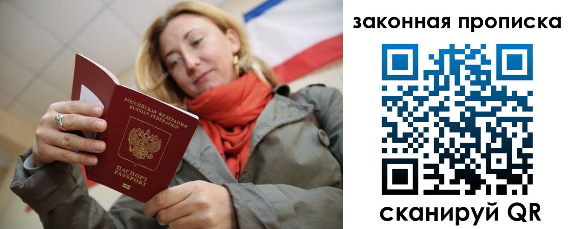прописка регистрация в Дзержинском