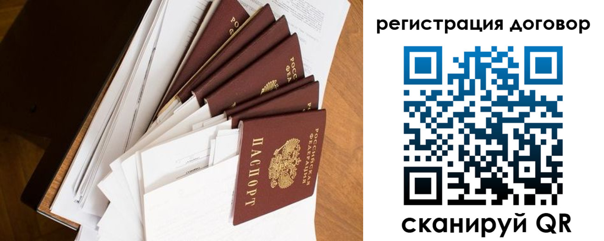 прописка от собственника в Дзержинском