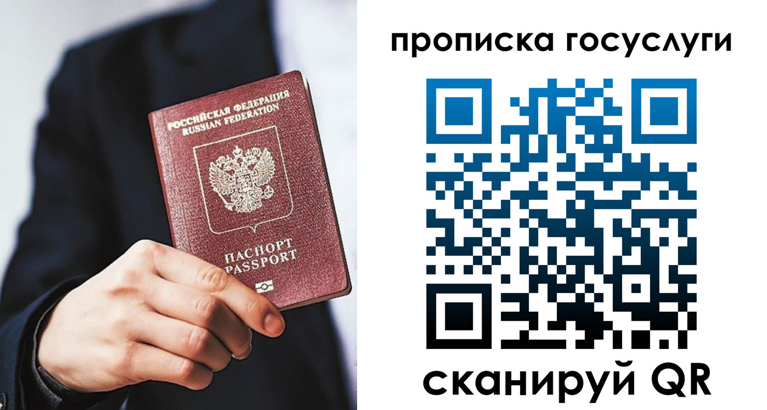 временная регистрация 2025 в Дзержинском