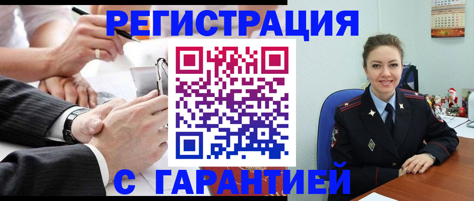 прописка 2025 в Дзержинском