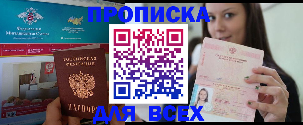 пропишу в квартире в Дзержинском