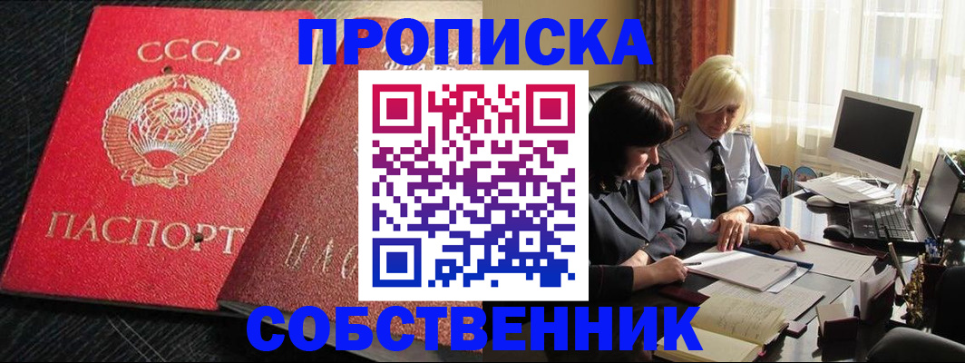 прописка иностранных граждан в Дзержинском