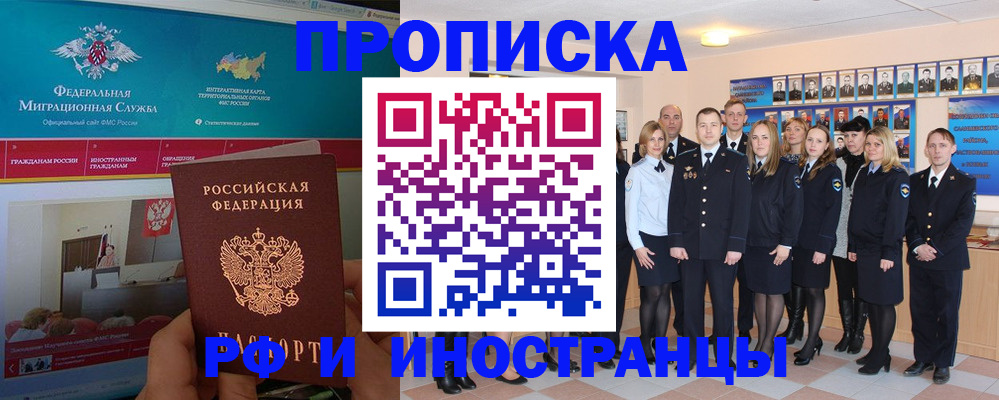 временная регистрация адрес в Дзержинском