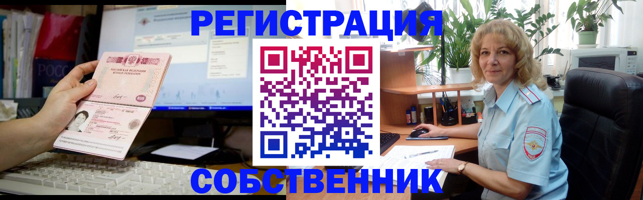прописка паспорт в Дзержинском